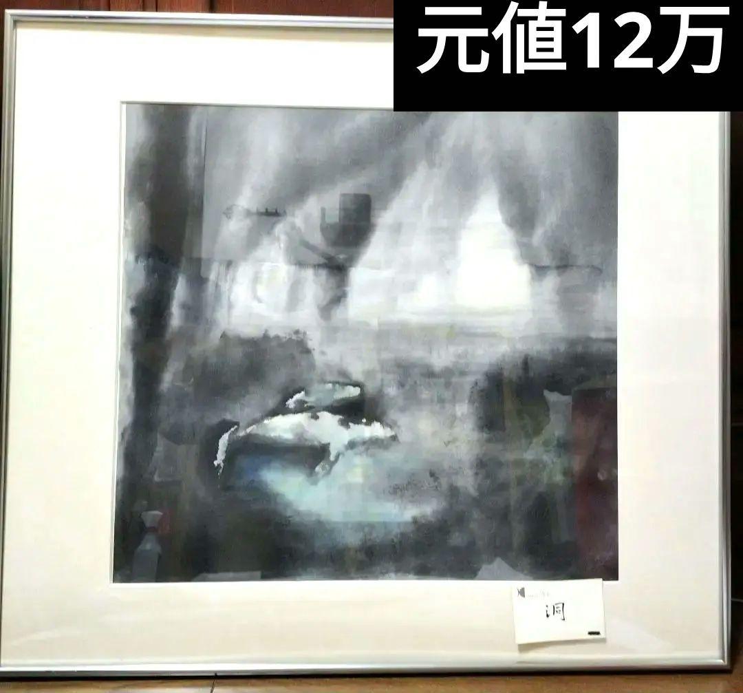 『Gallery光彩　洞』　絵画