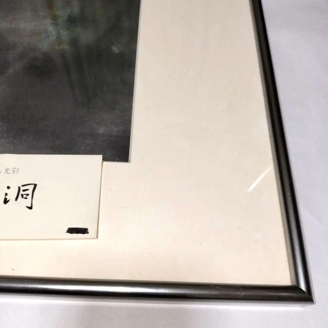 『Gallery光彩　洞』　絵画