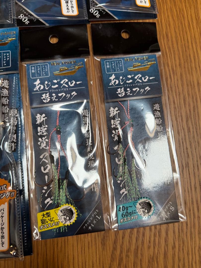 REAL FISHER あじごスロー 6個セット＋替フック　超お得セット