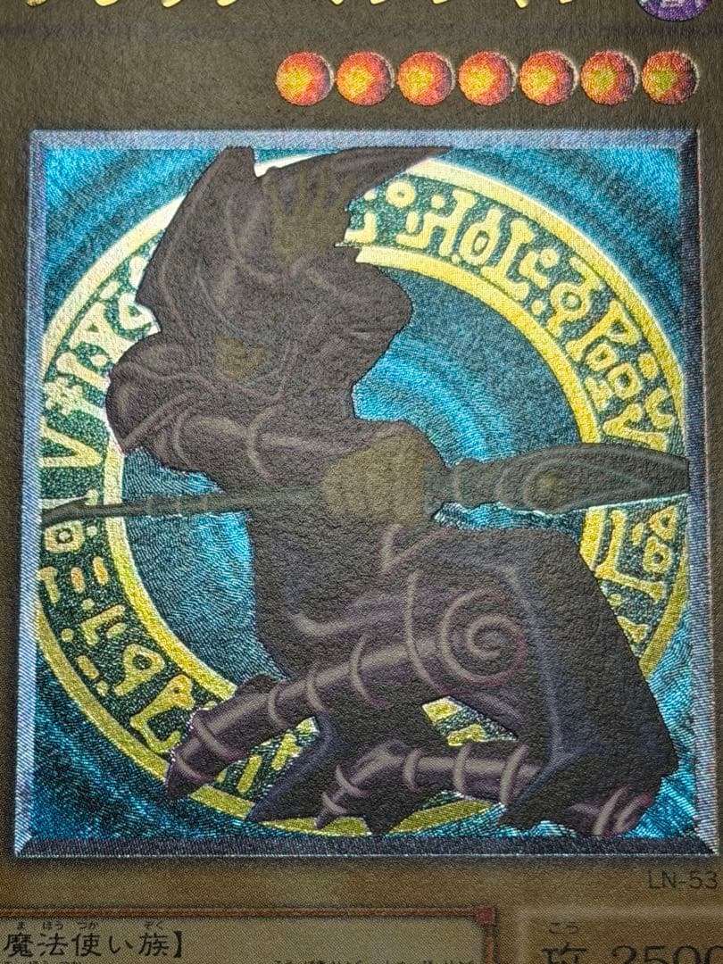 【超極美品〜完美品級】ブラック・マジシャン レリーフ