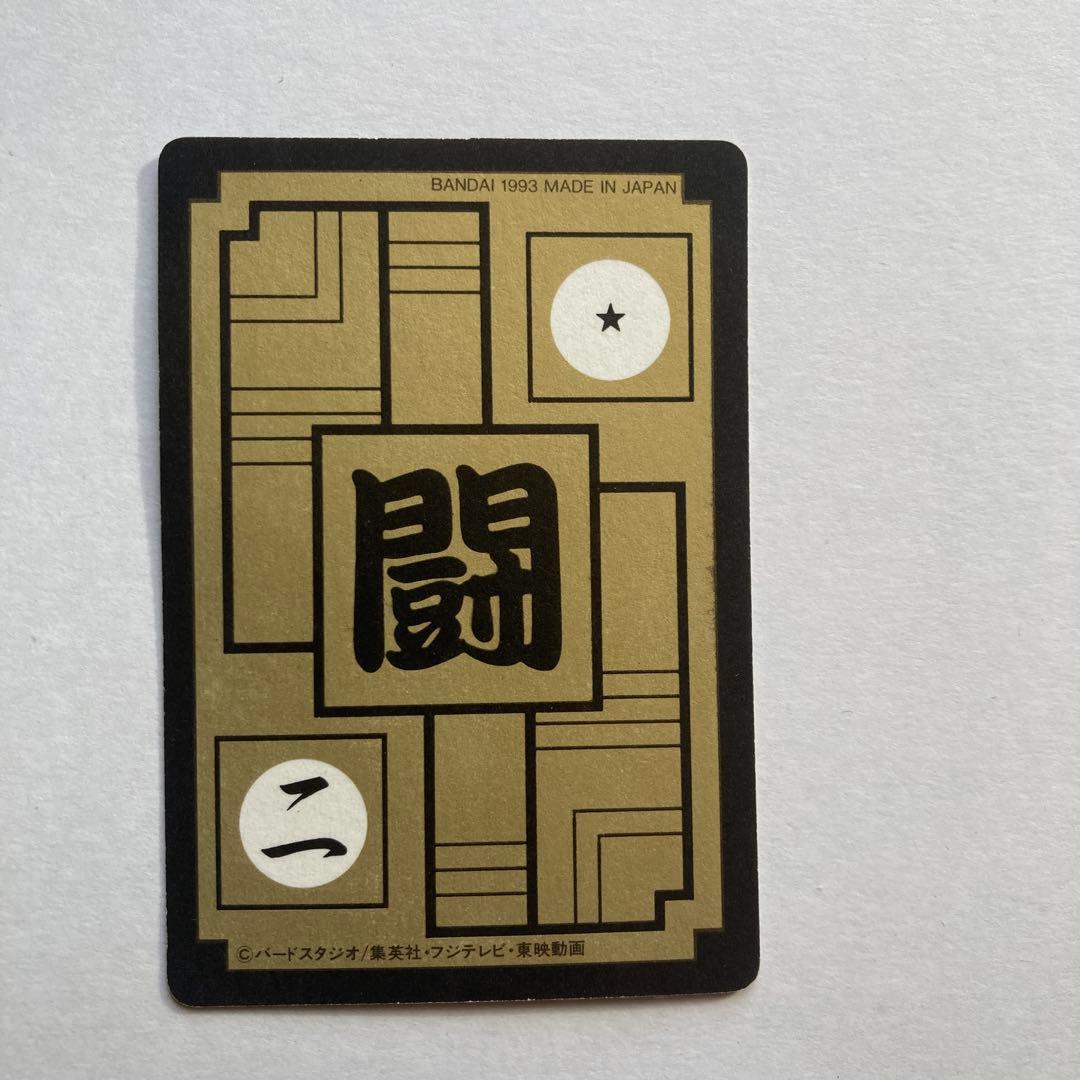 【完全当時物】ドラゴンボールZ カードダス 1993年発売 初版