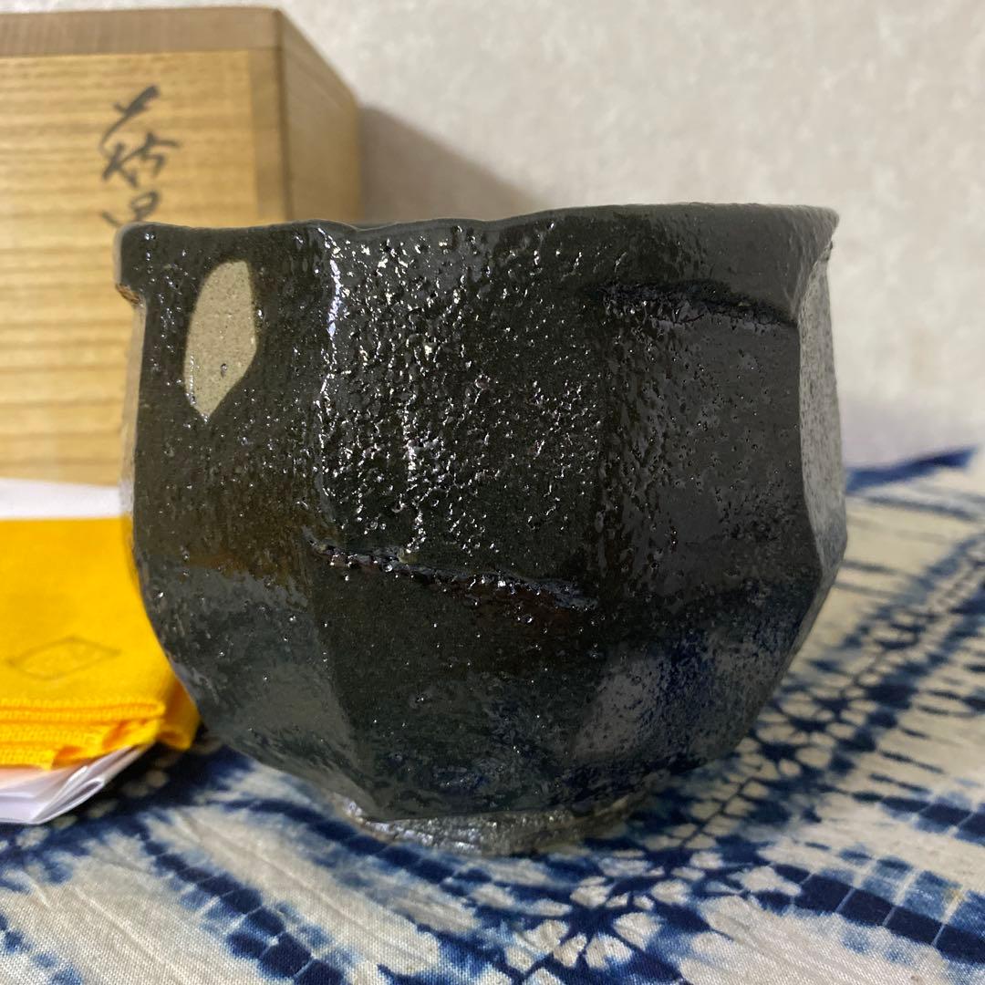 岡田裕　萩黒茶碗　茶道具