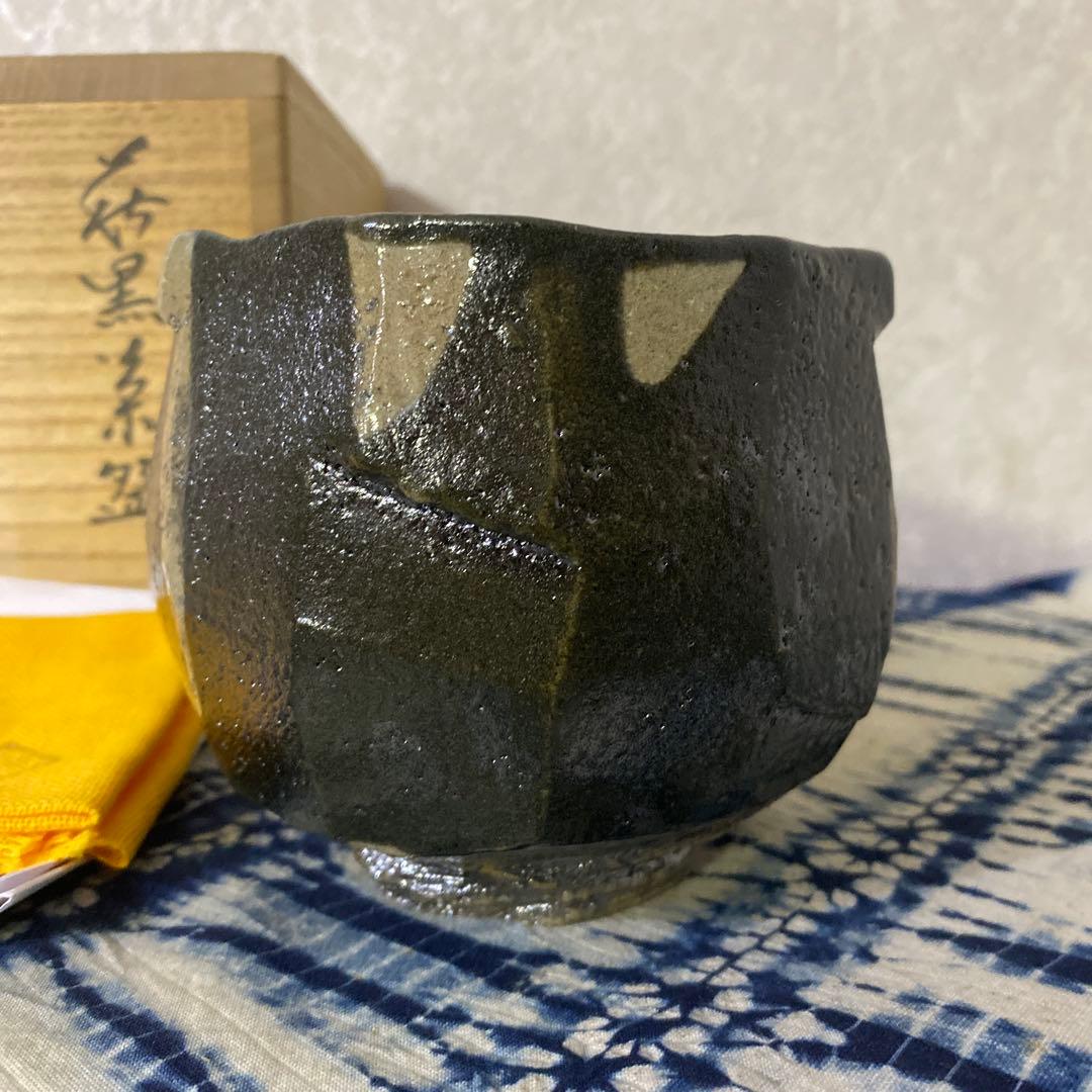 岡田裕　萩黒茶碗　茶道具