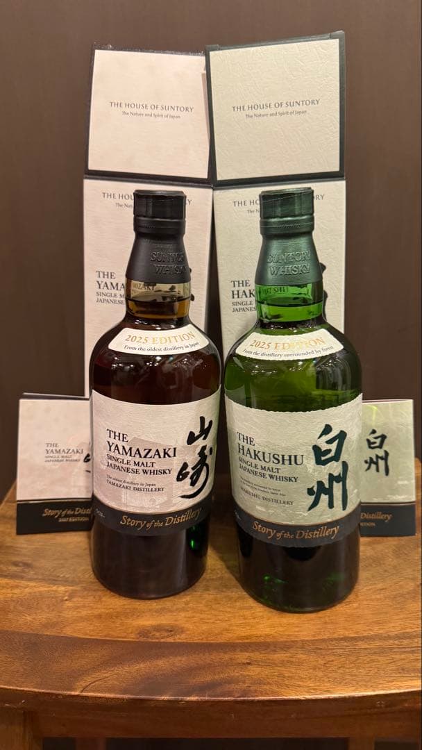 山崎・白州 シングルモルトウイスキー 限定版セット2025