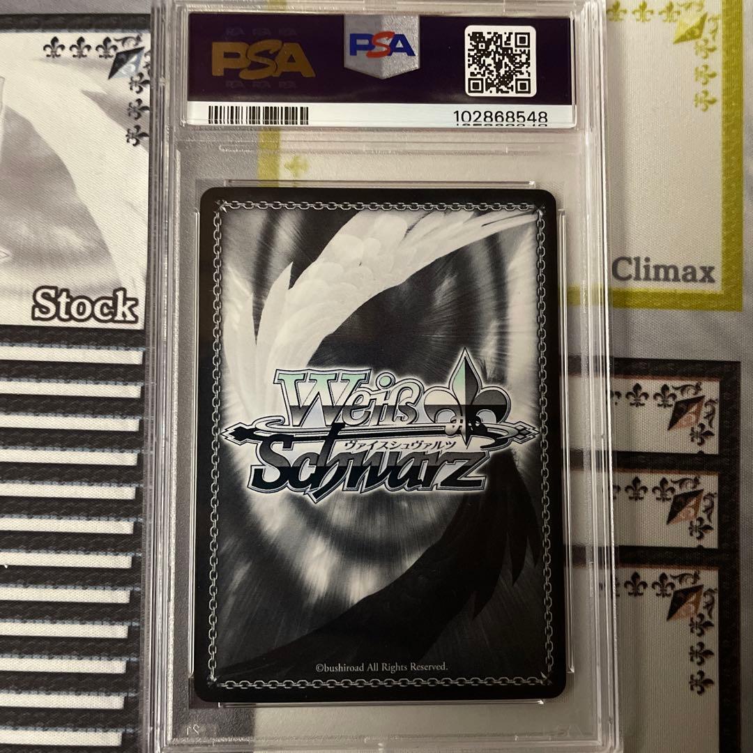 夏の思い出　鴎　SP PSA10