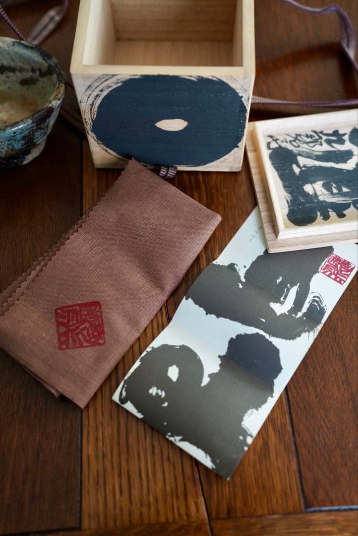 熊野九郎右衛門 熊志野 ぐい呑・盃（熊志乃）