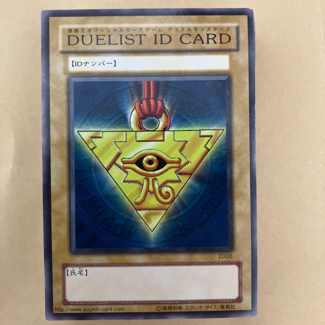 遊戯王■デュエリストIDカード■2000年発行■絶版■42枚セット■貴重品■新品