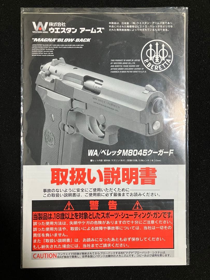 WA ウェスタンアームズ　クーガーF M8045 INOX シルバー　ガスガン