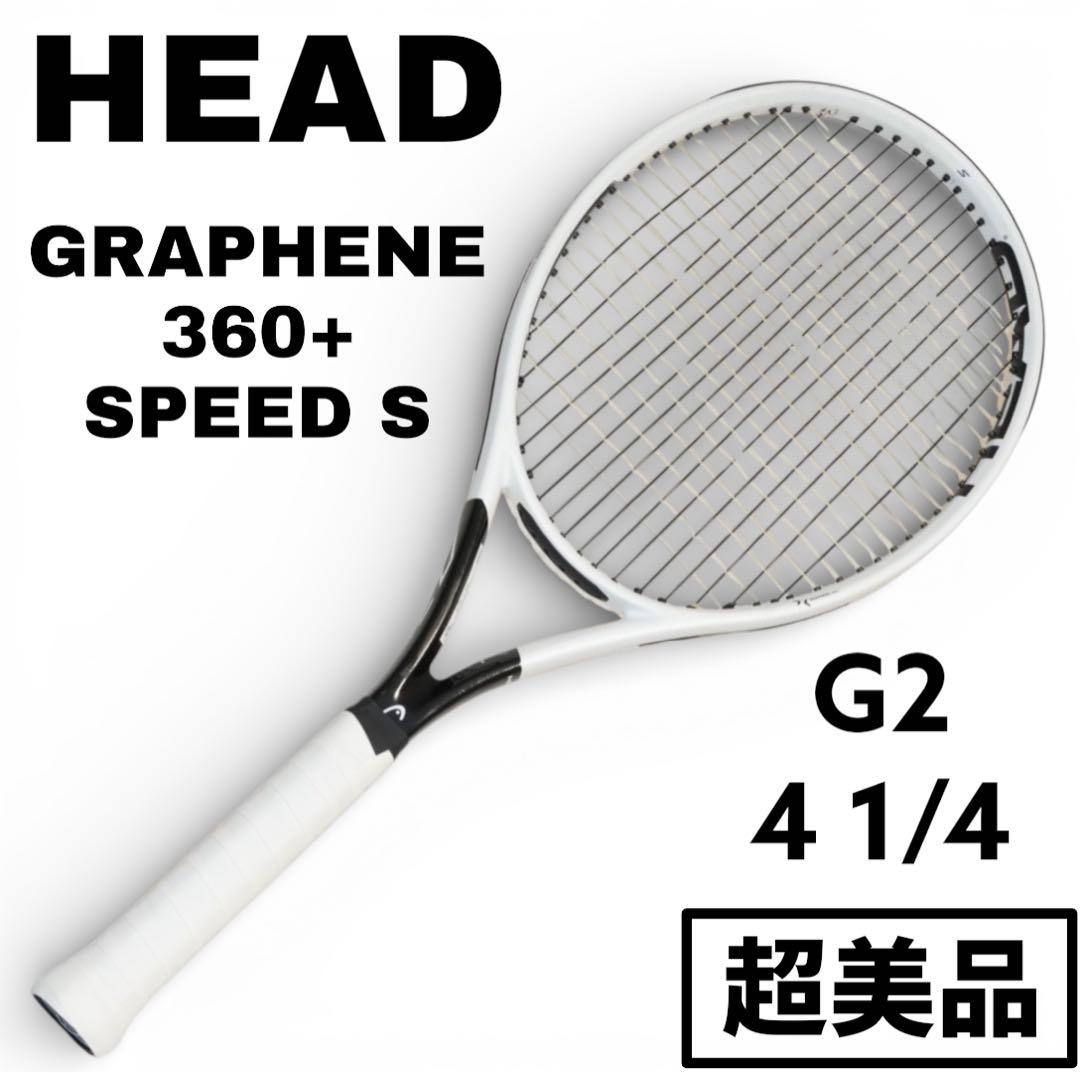 【超美品】HEAD GRAPHENE 360+ SPEED S 2020年 G2