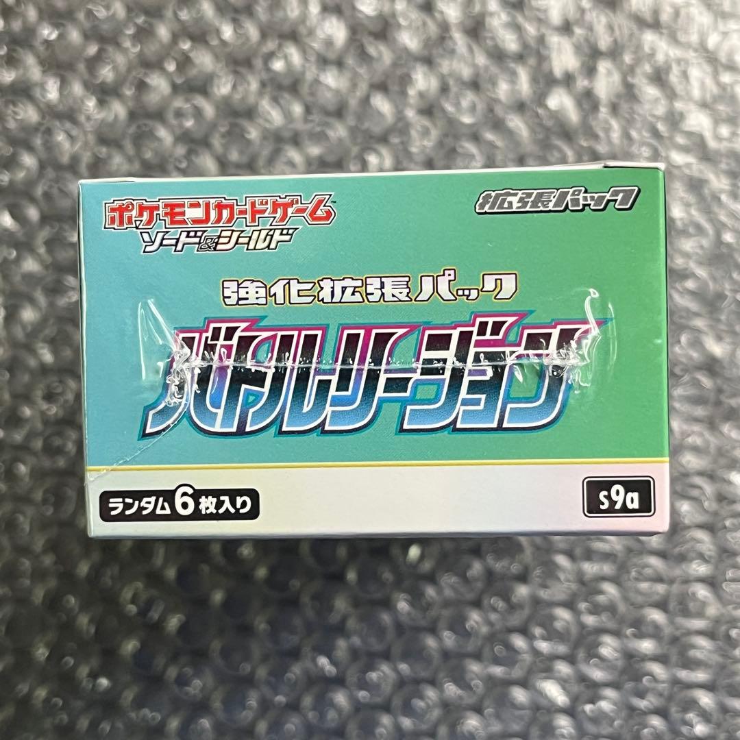 ポケモンカード バトルリージョン 1BOX シュリンク付き 新品未開封