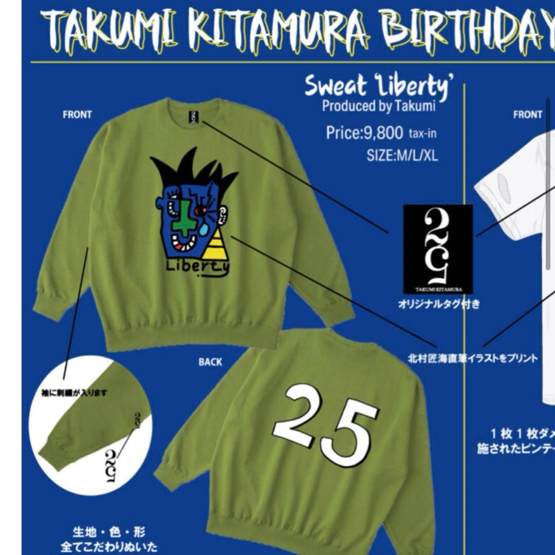 DISH// 北村匠海　生誕グッズ　スウェット　パーカー　プルオーバー　25歳