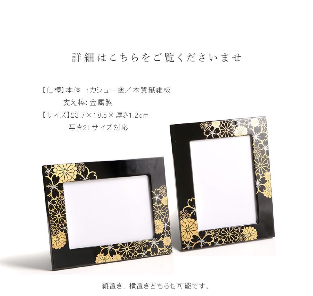 美品 山田平安堂 フォトフレーム 宮内庁御用達