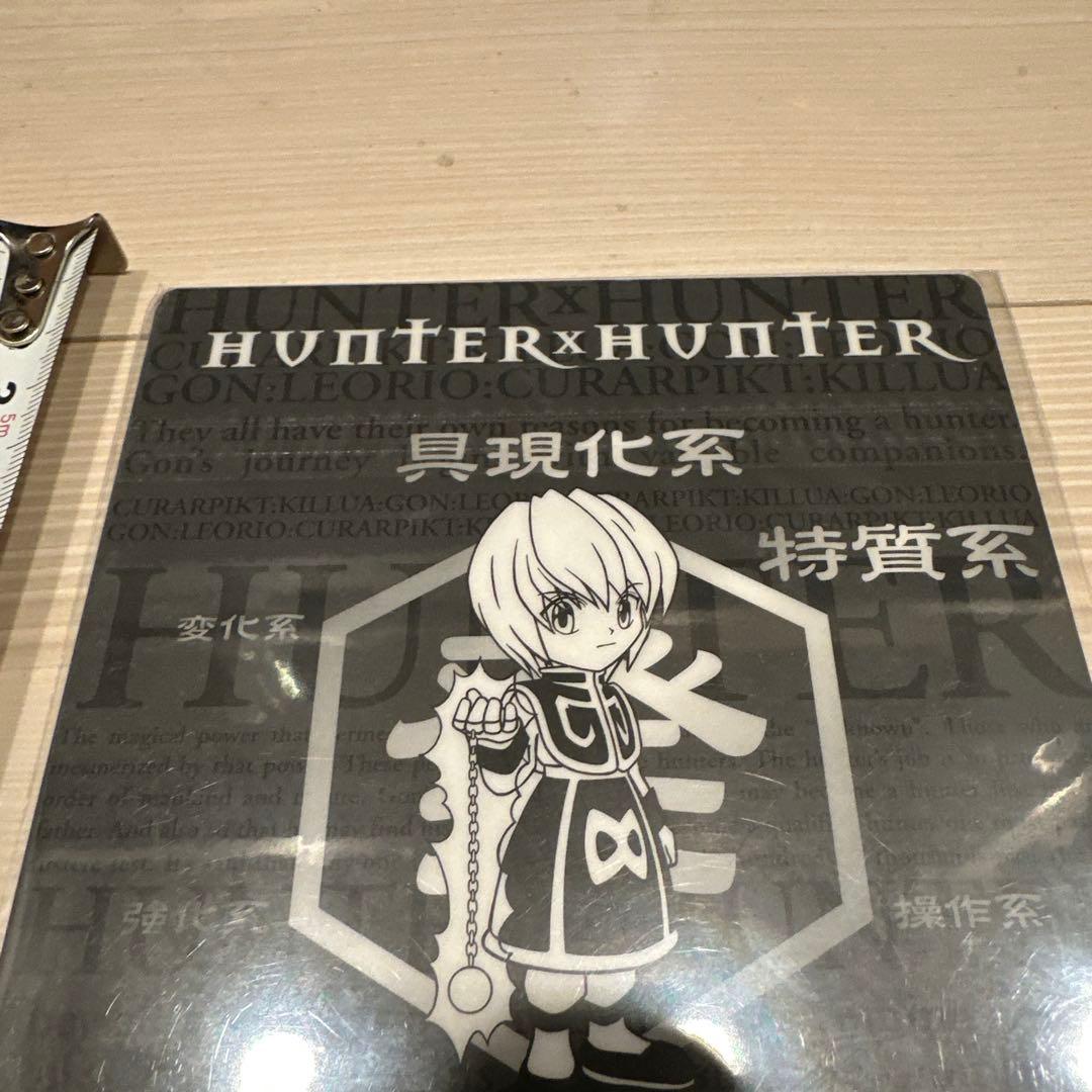 ハンターハンター クラピカ　下敷き