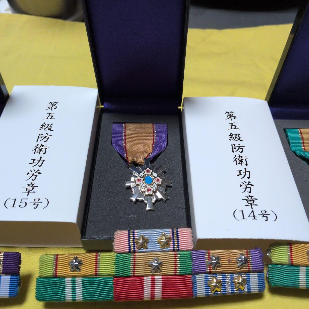防衛功労章セット