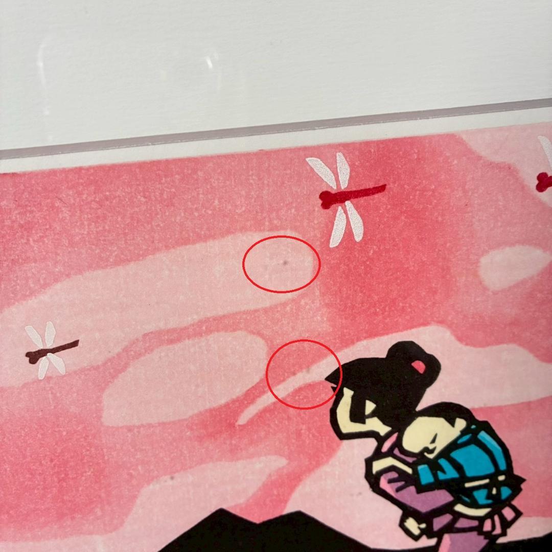 美品 滝平二郎「郷愁の四季 秋 赤とんぼ」木版画 サイン・認定書・証明シール有