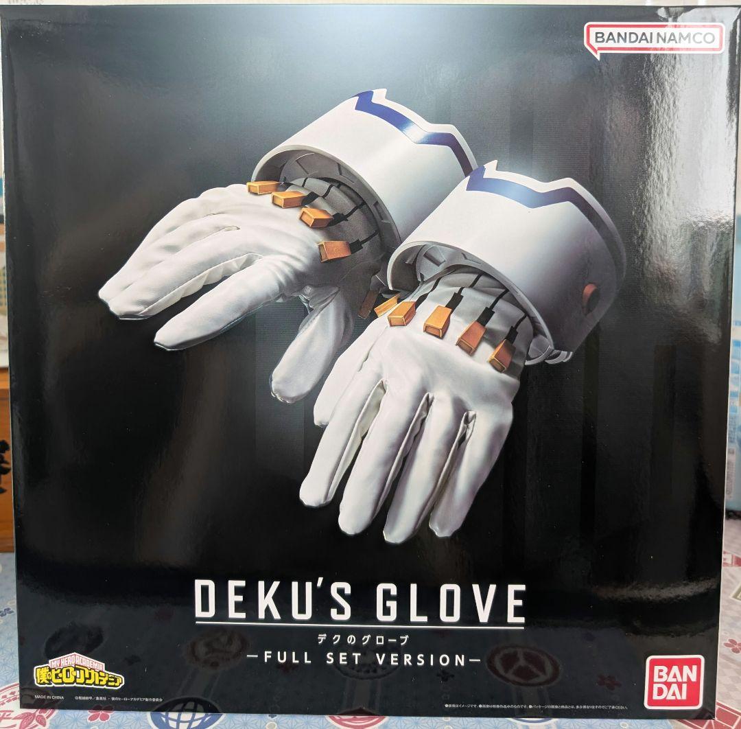 デクのグローブ -FULL SET VERSION- プレミアムバンダイ限定