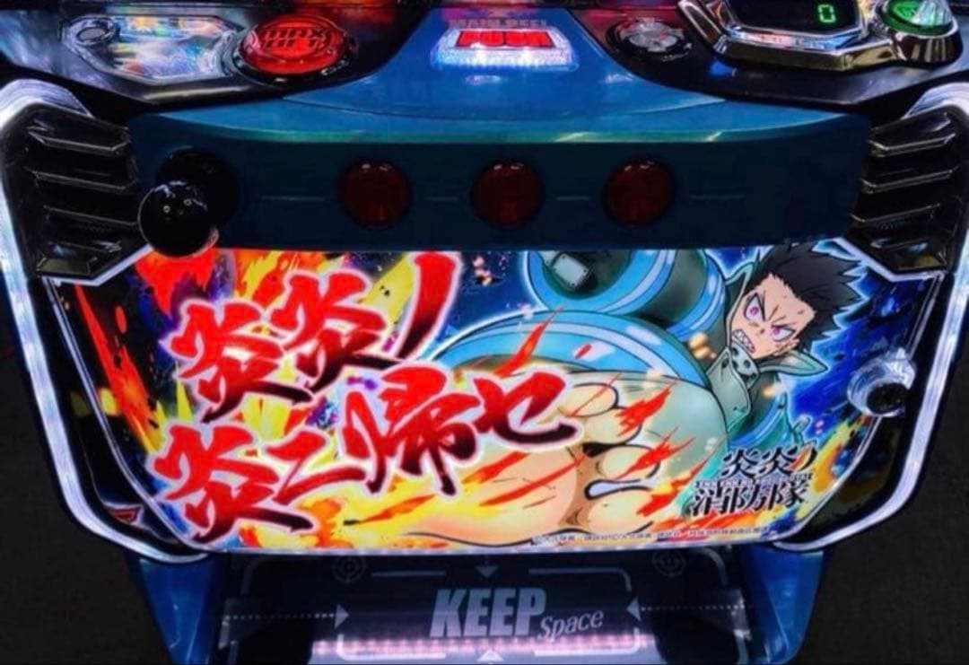 値引き相談可)炎炎消防隊 パチスロ機 簡易ユニット付　スマスロ
