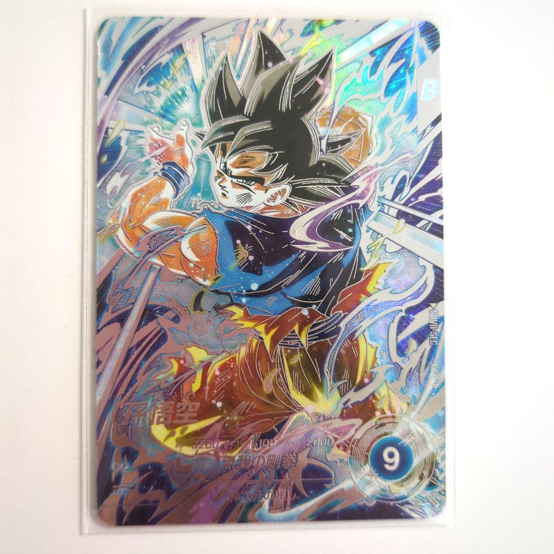 ドラゴンボールスーパーダイバーズ ８弾 孫悟空 身勝手の極意 兆 パラレル