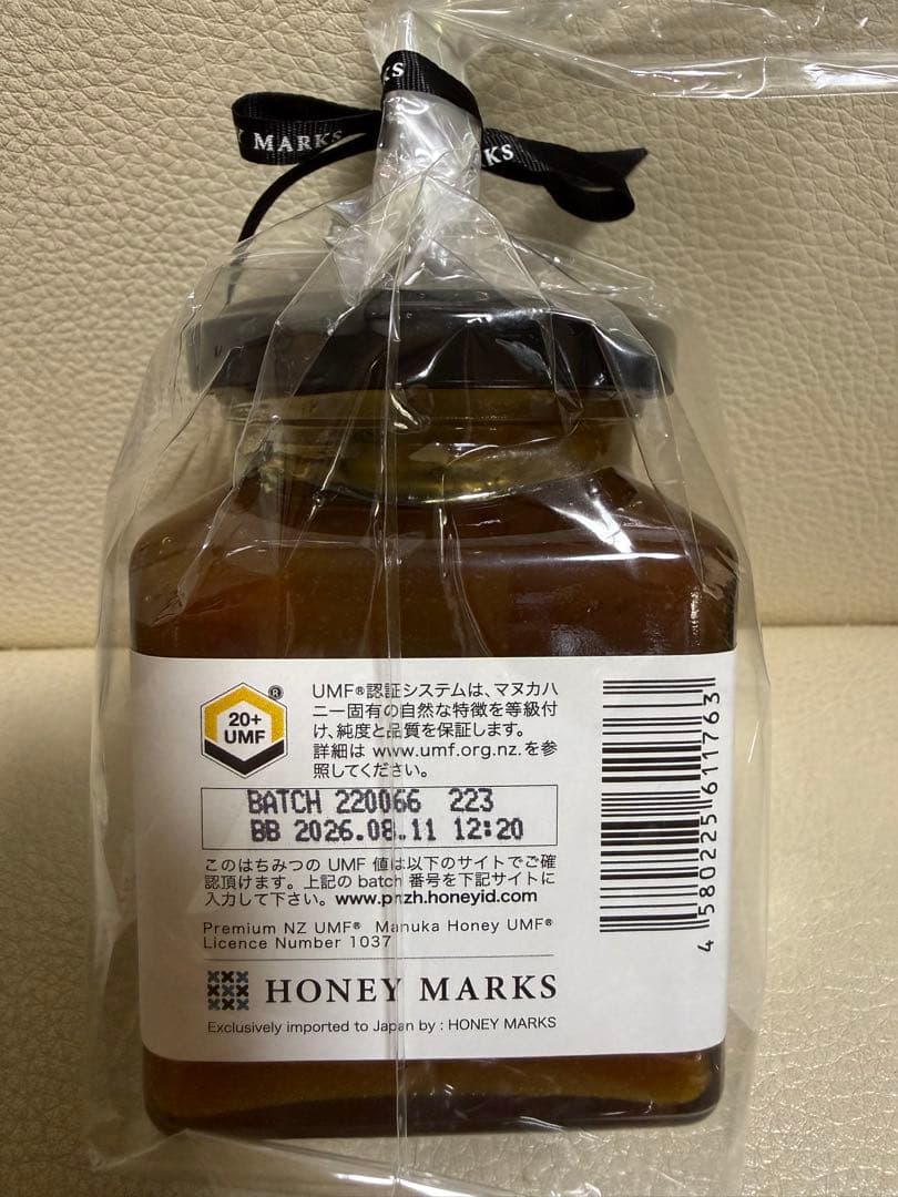 UMF 20+ マヌカハニー 250g