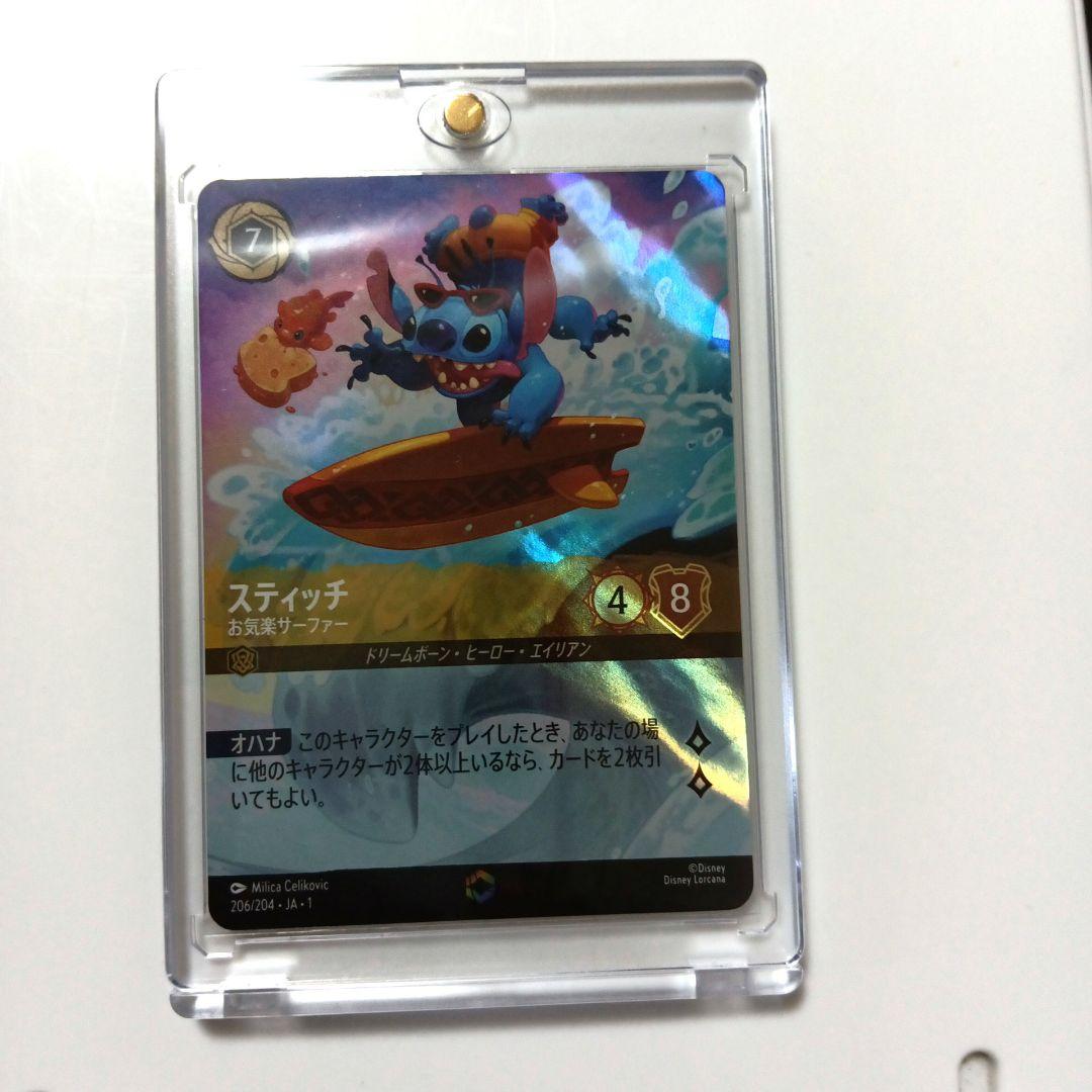 【未使用】ロルカナ　スティッチ エンチャンテッド