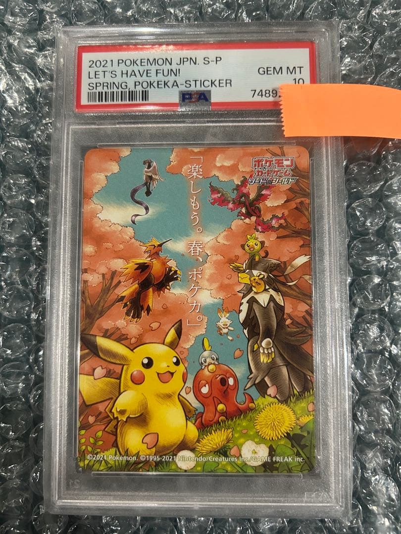 K*様 PSA10 2021 春ポケカ　ポケモン S-P ステッカー 評価10