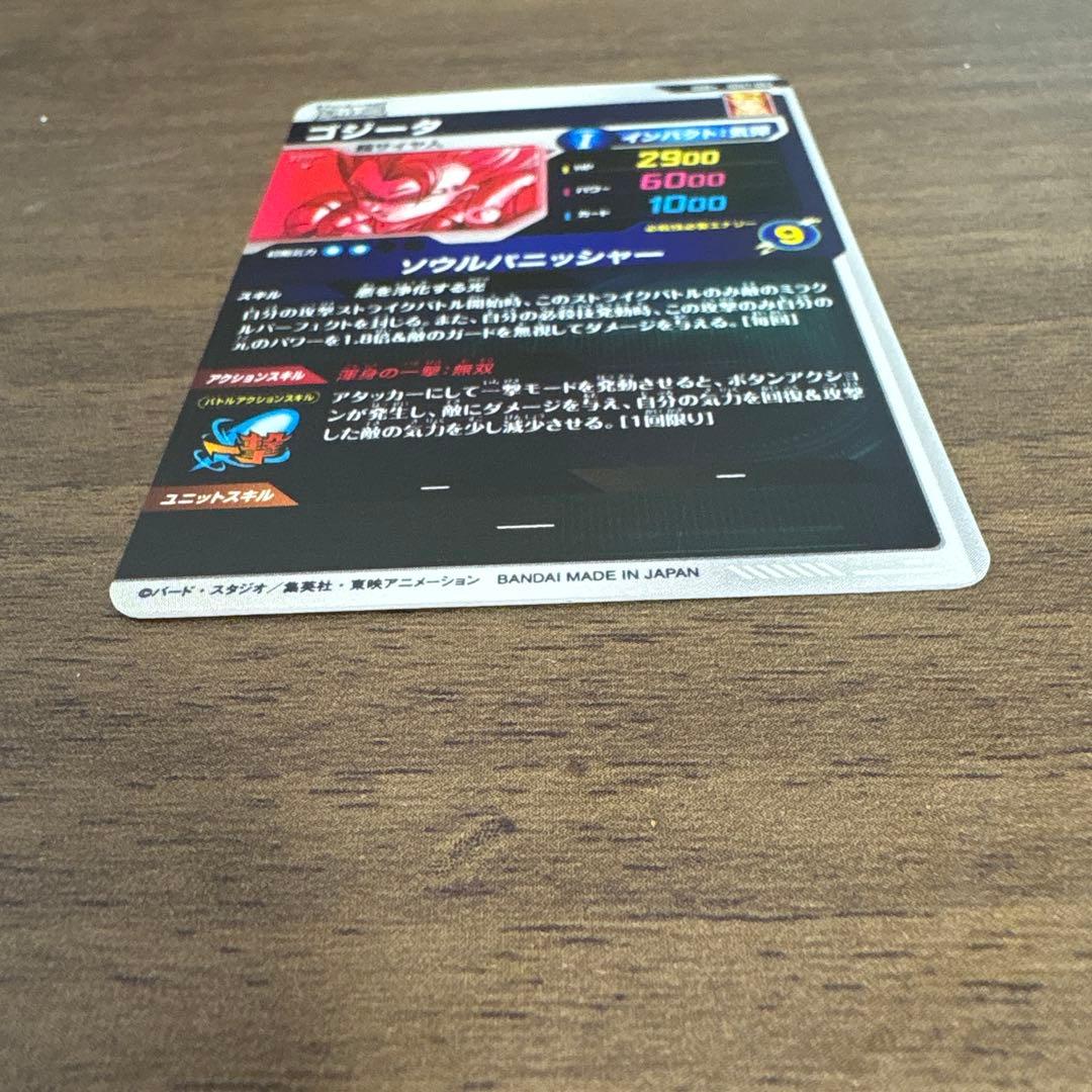 ドラゴンボールダイバーズ sdv7-062 ゴジータ パラレル