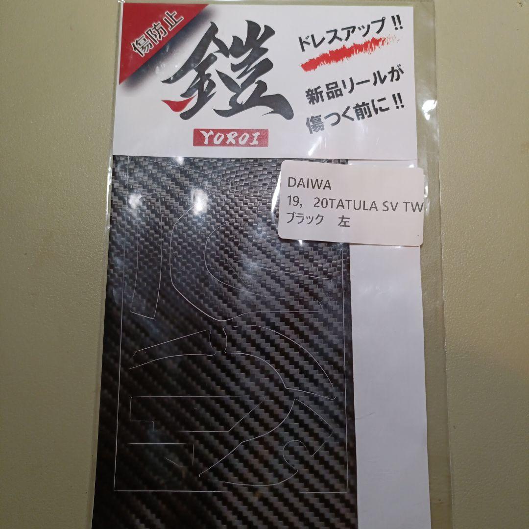 ダイワ　タトゥーラSV TW 103SHL　左ハンドル