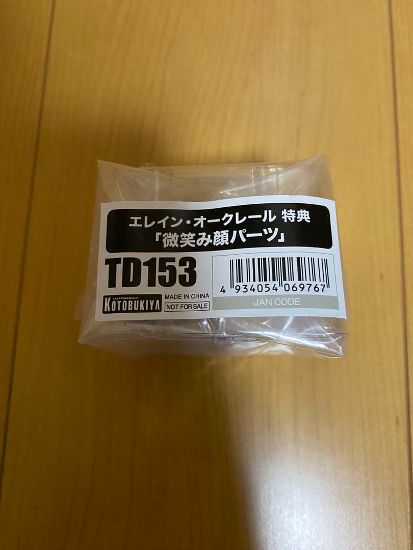 黎の軌跡　エレインオークレール1/8スケールフィギュア