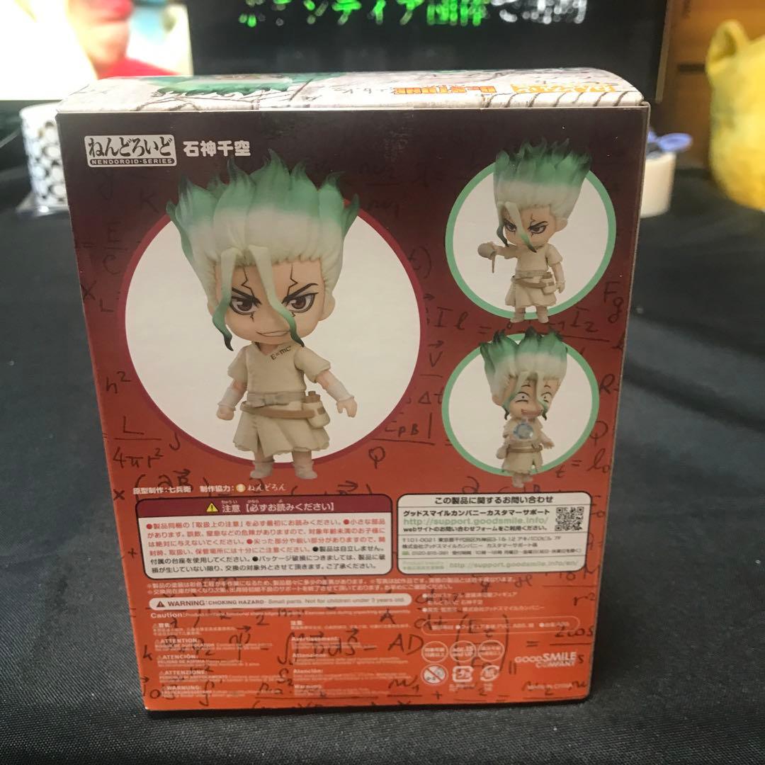 グッドスマイルカンパニー ねんどろいど 石神千空 1262