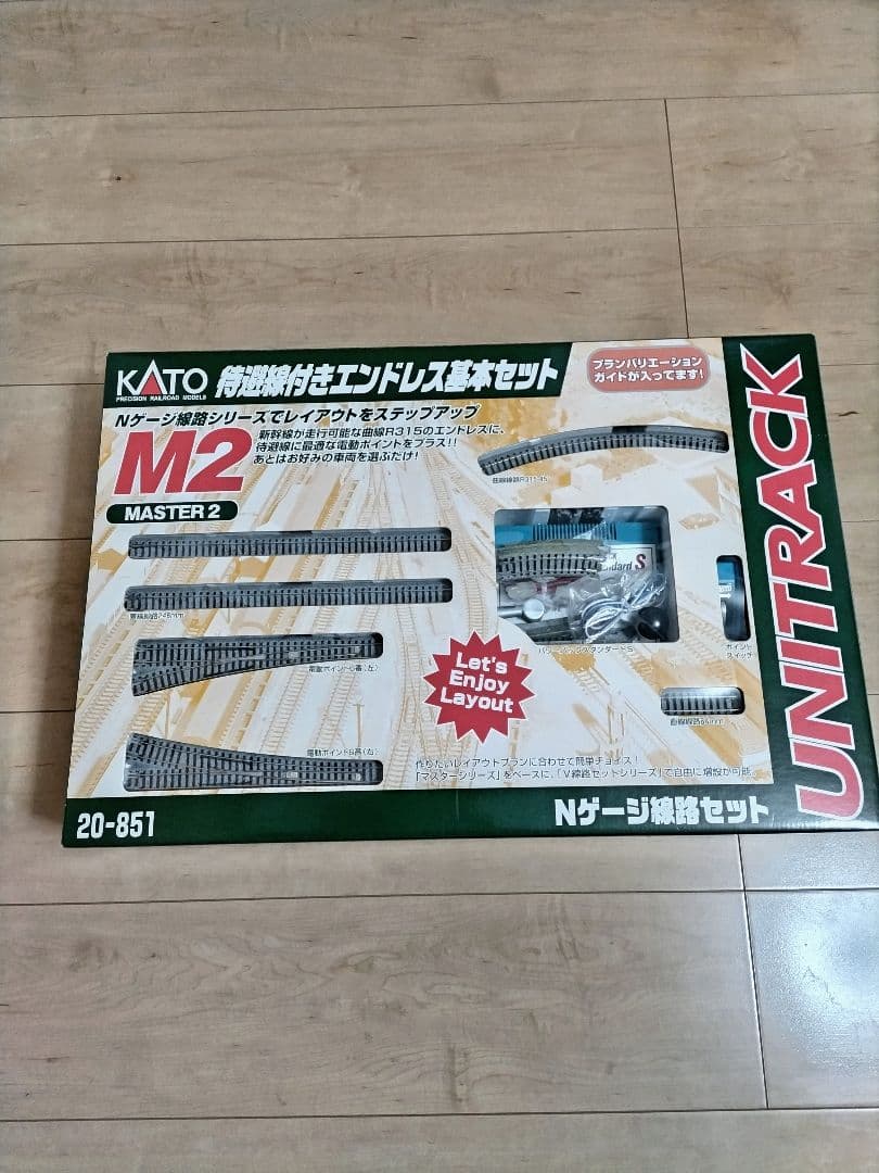 KATO MASTER 2 Nゲージ エンドレス線路セット