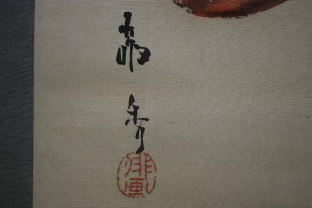 真作/敬秀/傘菊俳画/双幅/桐題箱付/布袋屋掛軸HF-869