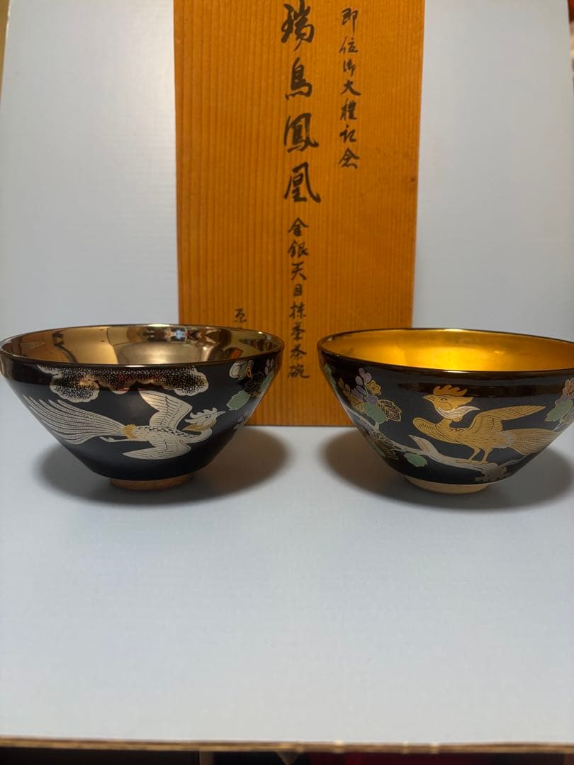 瑞鳥鳳凰　金銀天目抹茶茶碗　2客　未使用