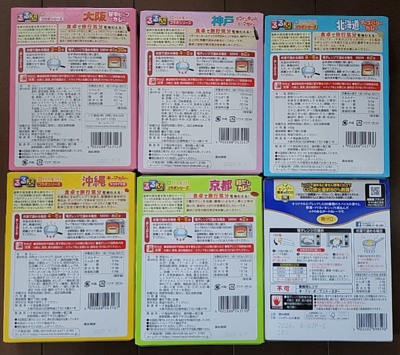 一蘭　カップヌードル　日清ラ王 カップラーメン 春雨スープ　レトルトカレー