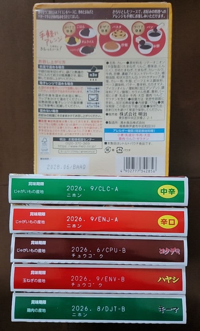 一蘭　カップヌードル　日清ラ王 カップラーメン 春雨スープ　レトルトカレー