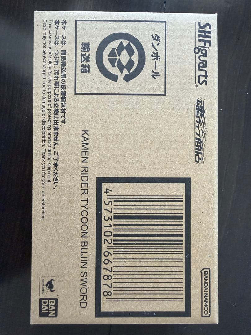 未開封 S.H.Figuarts 仮面ライダー タイクーン ブジンソード