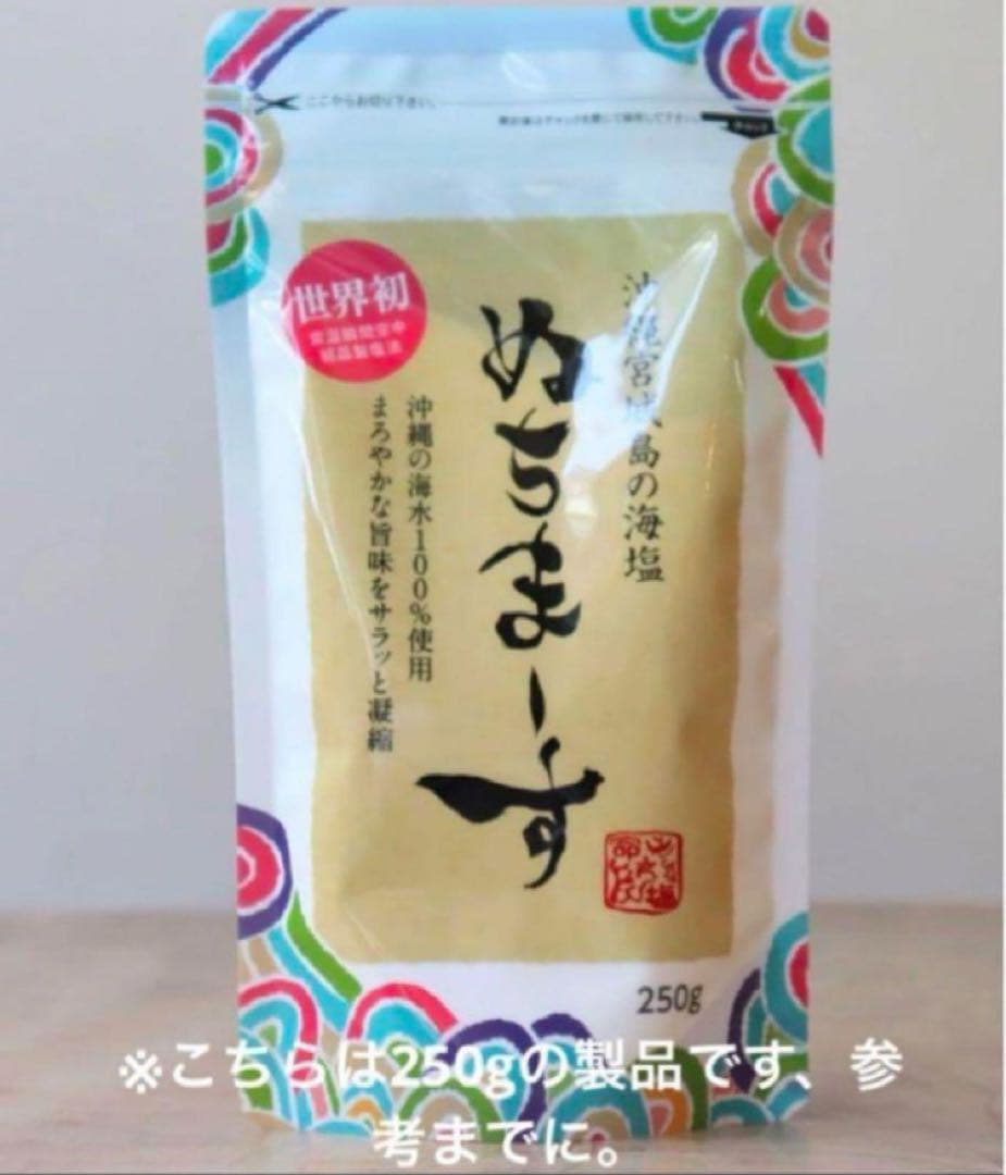 ぬちまーすK 沖縄塩　1kg×2個