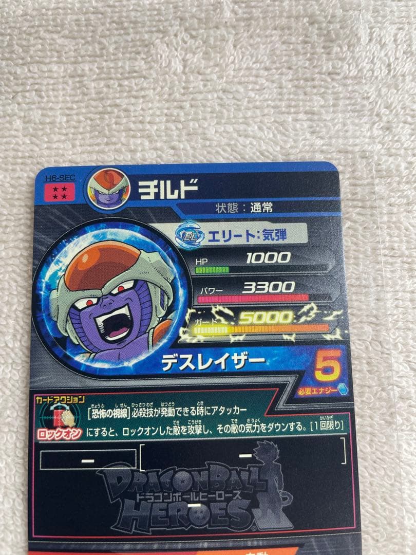 ドラゴンボールヒーローズ旧弾まとめ売り