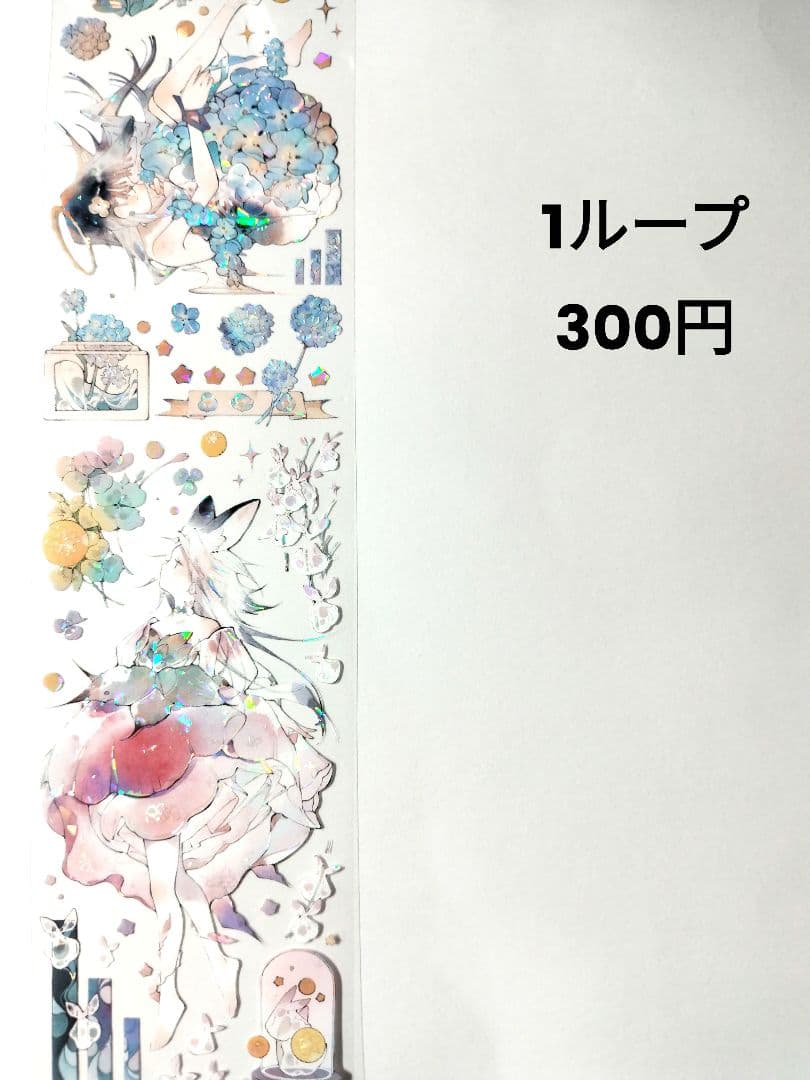 在庫無し【940】海外 PETテープ 女の子 綻放 貝殻光