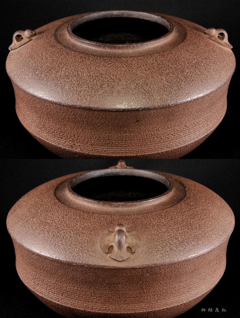 角谷一圭 雀ノ釜 鵬雲斎書付 共箱 南鐐摘 人間国宝 茶道具