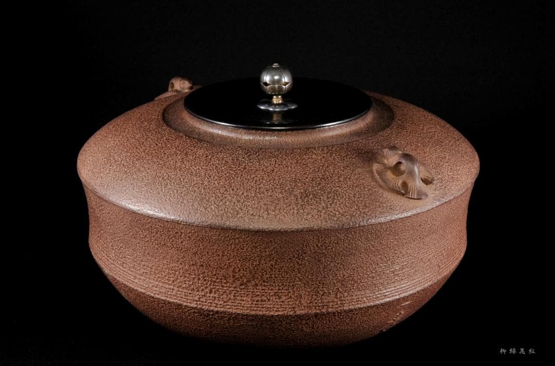 角谷一圭 雀ノ釜 鵬雲斎書付 共箱 南鐐摘 人間国宝 茶道具