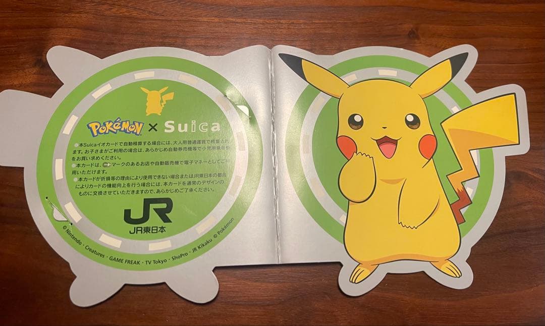ピカチュウ Suicaカード 専用ケース付き