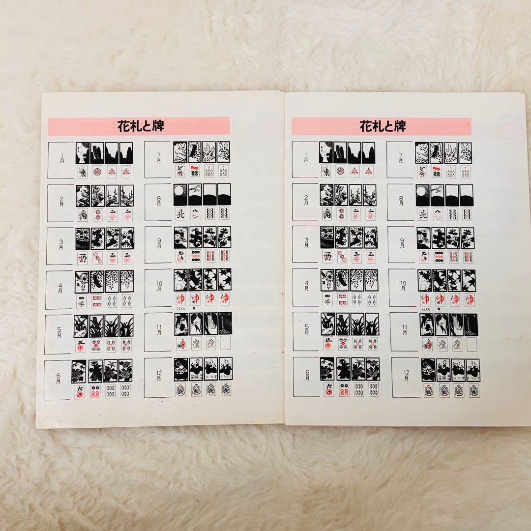 【希少品】麻雀牌 天元 特上 天元牌 黒牌