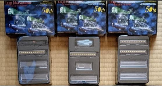 松本零士メカニカルコレクション／ 銀河鉄道999 【全車両＝12両車両 編成】