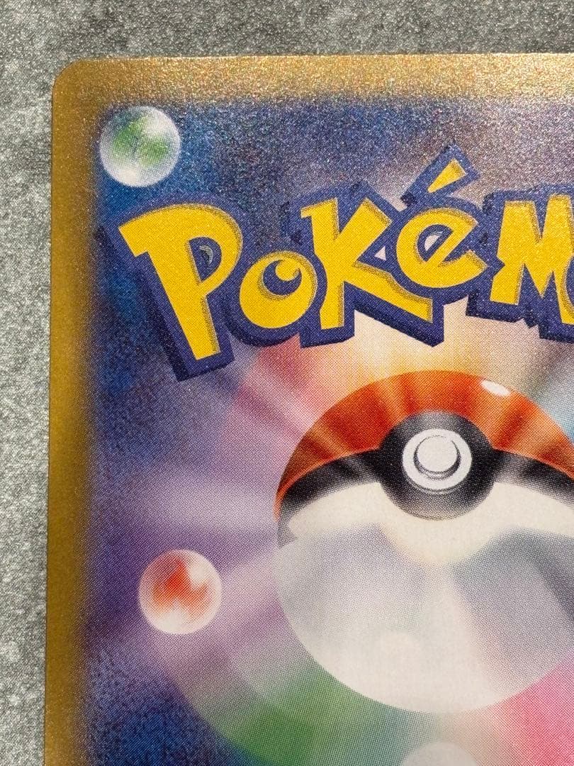 k*1様 ヒビキのホウオウex SAR SV9a 熱風のアリーナ 086/063