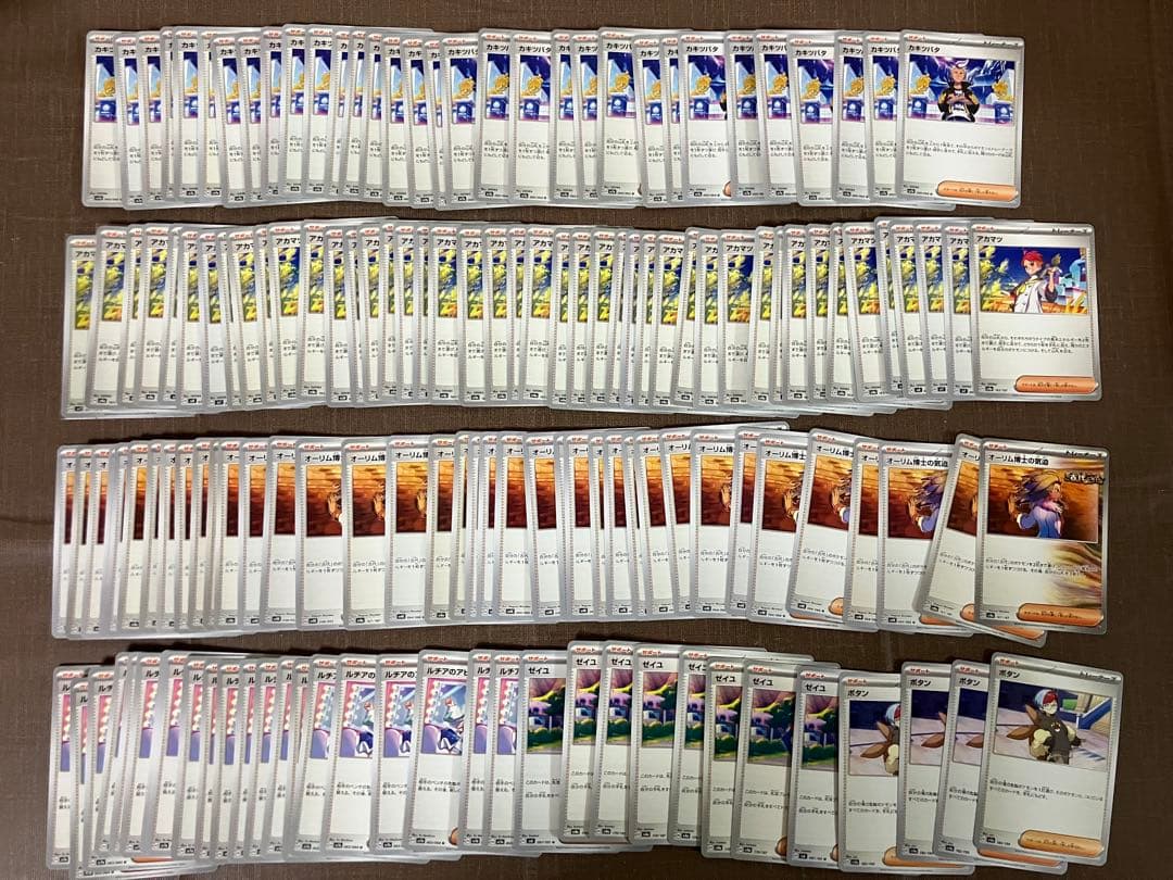 【約1700枚】　汎用カード　まとめ売り　超大量　ペパー　ポケモンカード