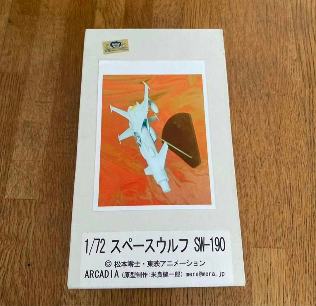 スペースウルフ sw-190 ガレージキット