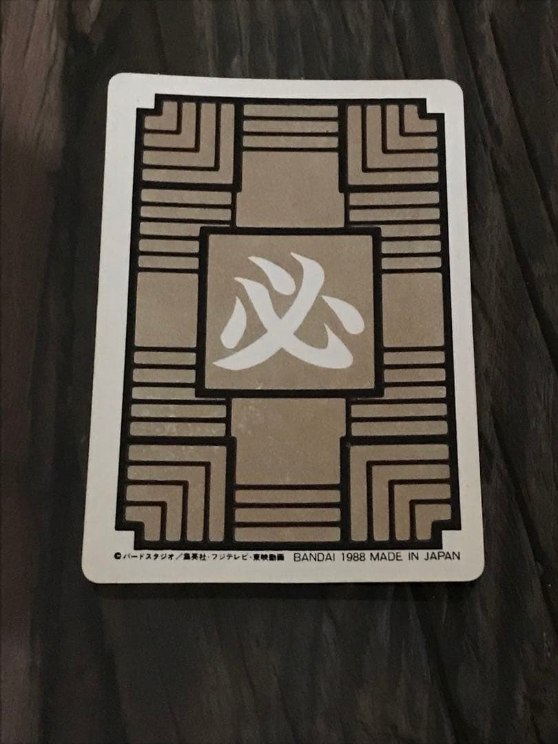 ドラゴンボール 1988年 当時物　孫悟空 カードダス DRAGON BALL