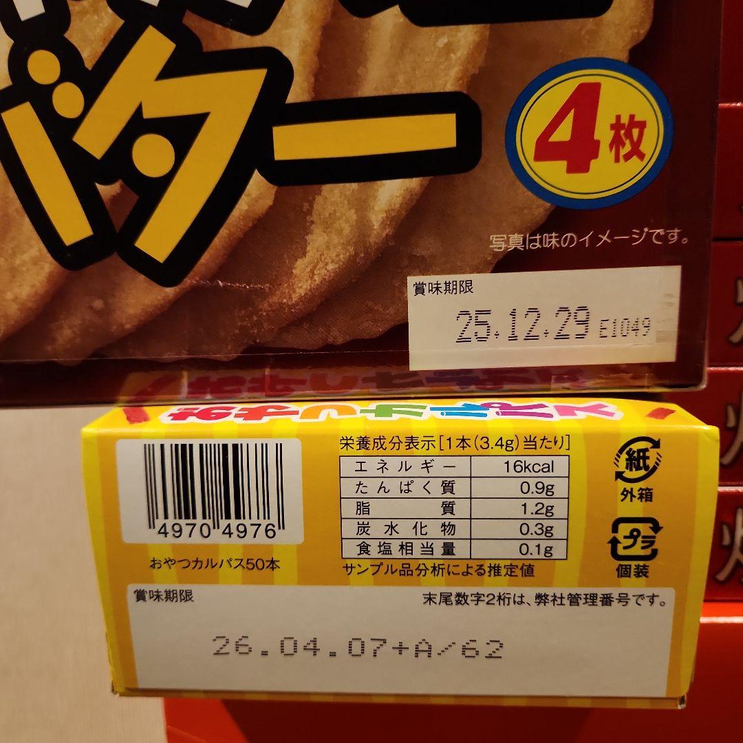 最終値下げ！【メルカリ便】大量お菓子詰め合わせ　おまけ付き