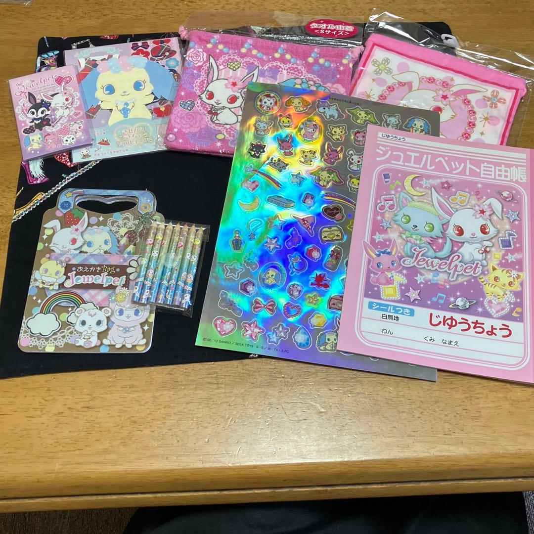 サンリオ　ジュエルペット　メモ・ホログラムシール他セット〜BOX18