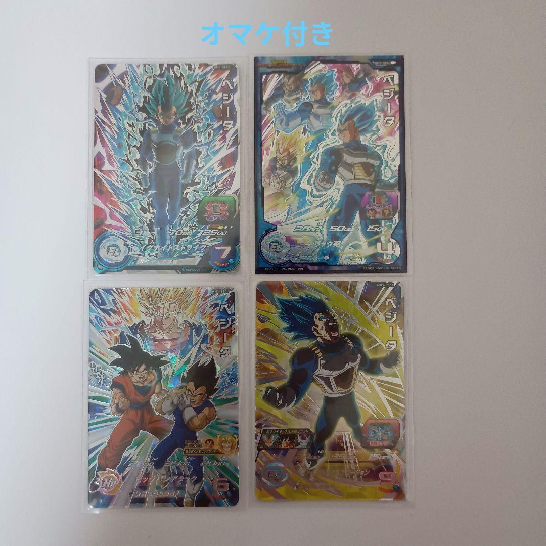 ドラゴンボールヒーローズベジータまとめ売り＋オマケ付き